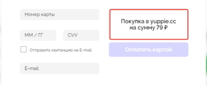 Как отключить подписку на YuppieChat Plotnikovo RUS и почему они списали деньги