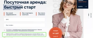 Как отменить подписку на сервисе Rentmaster.pro и вернуть деньги