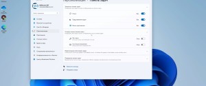 Описание панели задач в ОС Windows 11, как ее изменить и переместить