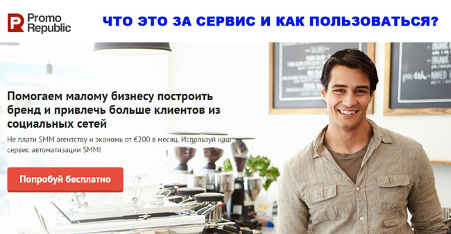 Сайт promorepublic Официальный сайт Проморепаблик