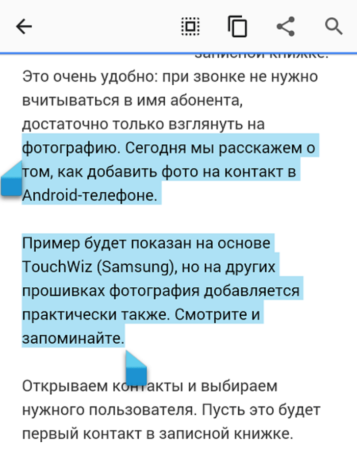 Как копировать картинки из интернета на телефон