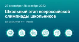 Как посмотреть свои результаты прохождения олимпиады «Сириус», ее правила