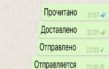 Почему в Ватсап галочки не становятся синими, если сообщение прочитано