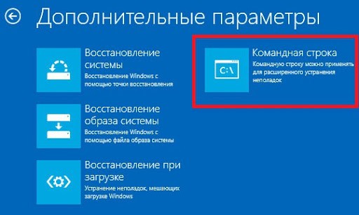 Как открыть параметры быстродействия в windows 10 через командную строку