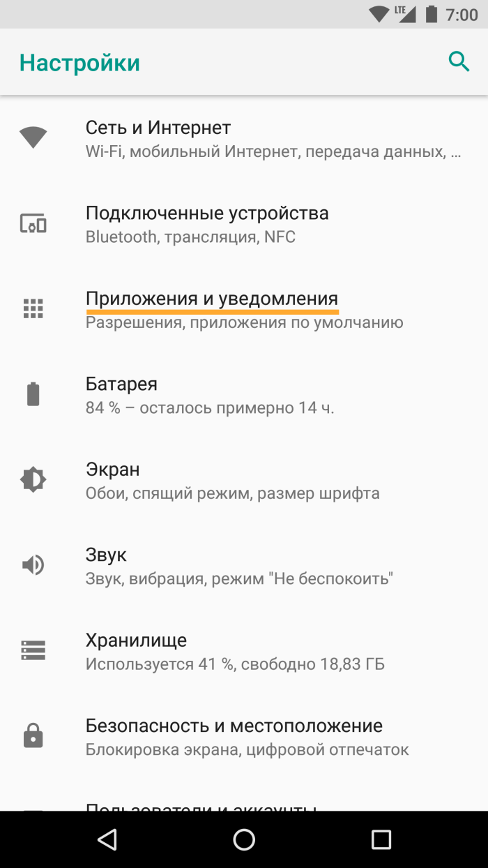 как отключить вибрацию при уведомлениях на андроид