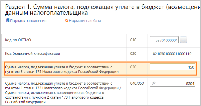 0300300001 файл не соответствует xsd схеме при налоговом вычете