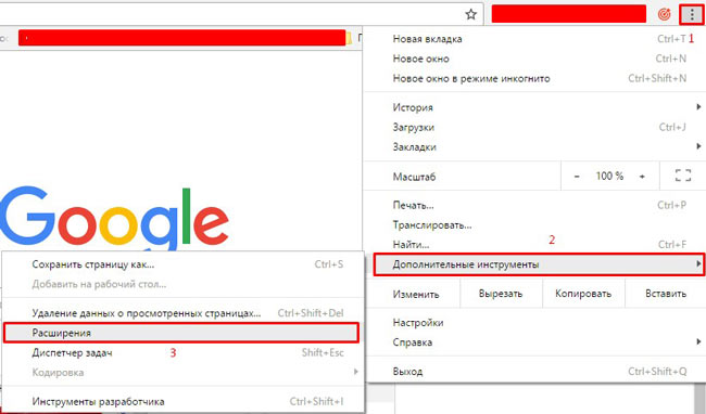 Меню расширений в Хроме