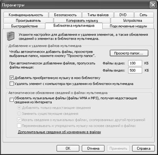 Как переключить звуковую дорожку в windows media player