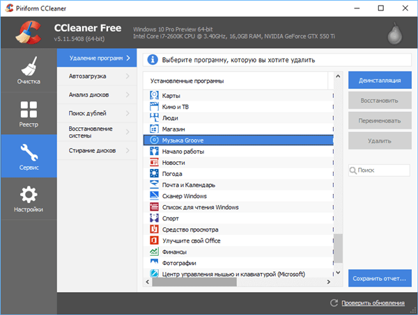 CCleaner