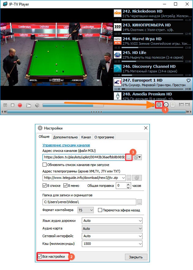 Настройка плейлиста IPTV проигрывателя