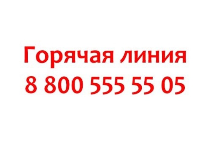 Горячая линия вайлдберриз в россии оператор. Горячая линия. Горячая линия Пятерочки. Горячая линия магазина Пятерочка. Икеа горячая линия.