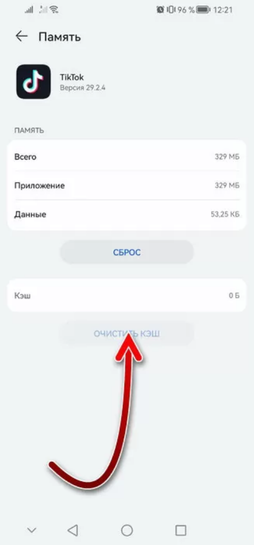 Повторите ошибку позже инстаграм