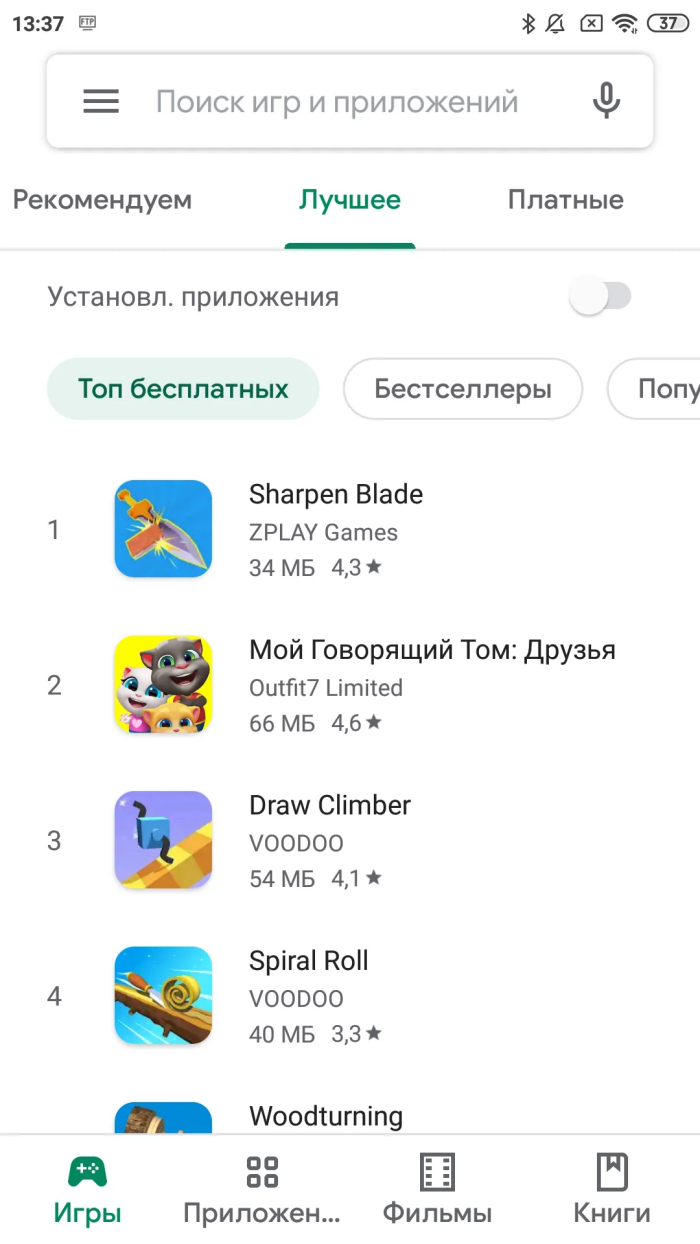 приложение остановлено android что делать самсунг