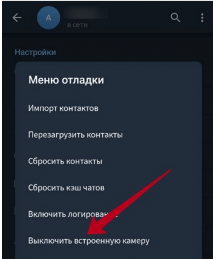 Как можно улучшить качество кружочков в Телеграме – 4 пошаговых способа