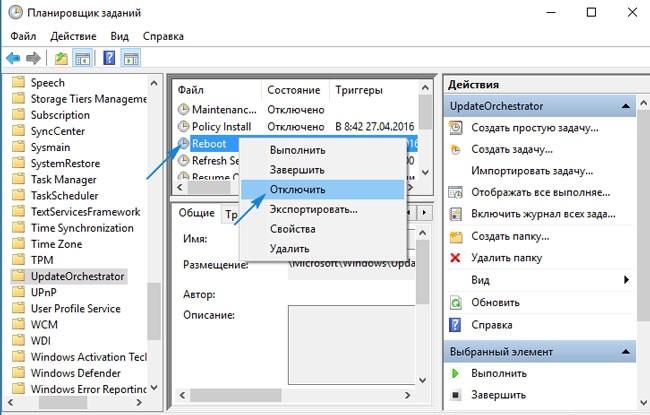 Windows server автоматическая перезагрузка