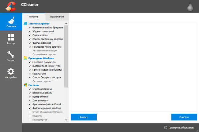 CCleaner скачать бесплатно на русском для Windows 7, 8 и 10