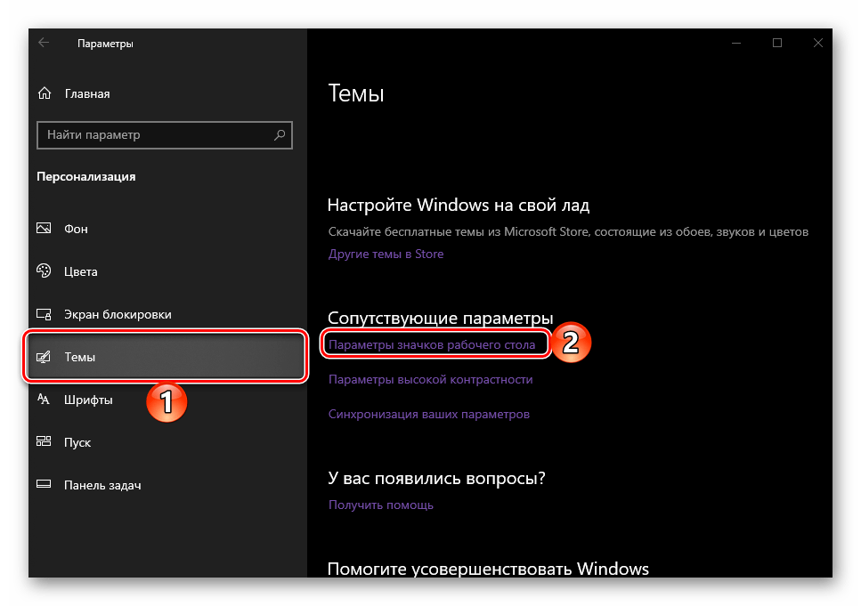 Погода в windows 10 где находится