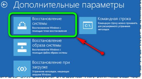 Изменения внесенные в компьютер отменяются