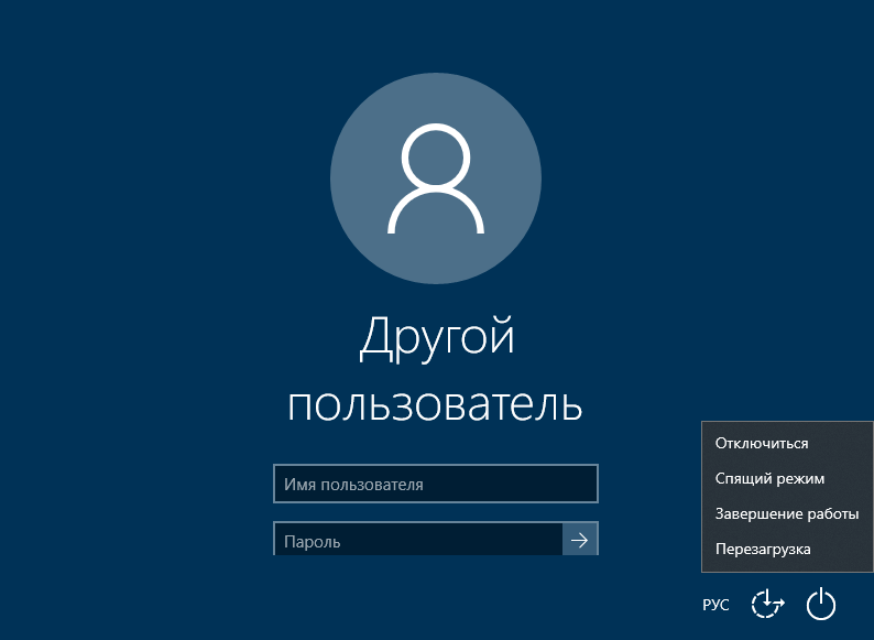 Как выключить компьютер без обновления windows 10