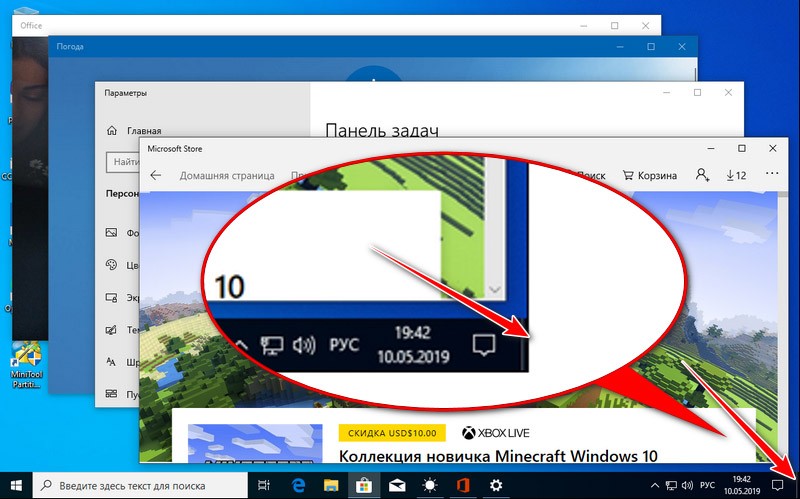 как свернуть скайрим в windows 10