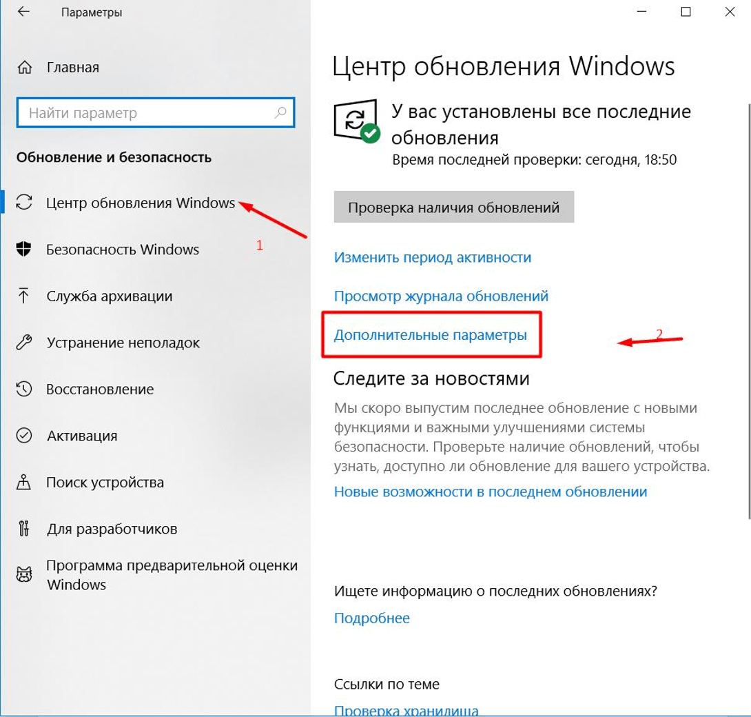 Когда было последнее обновление. Центр обновления Windows 10. Запуск центра обновления Windows 10. Центр обновления windpws10. Обновление центра обновления Windows 10.