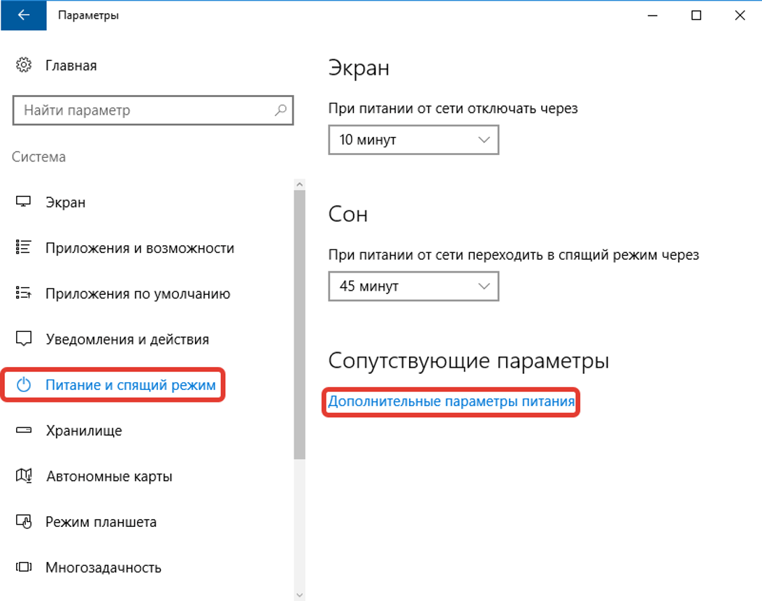 Как убрать спящий режим на windows. Дополнительные параметры питания. Параметры спящего режима. Питание и спящий режим Windows 10. Экран спящий режим.