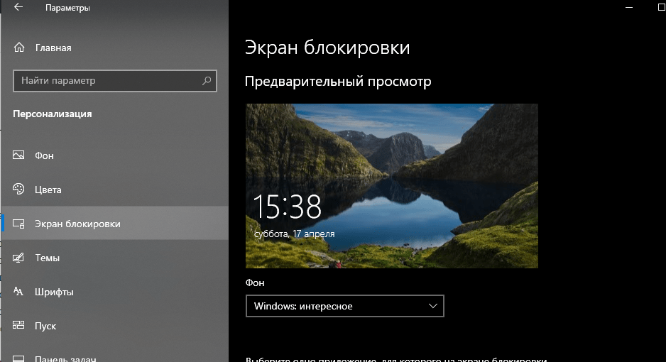 Где хранятся фото рабочего стола windows 10