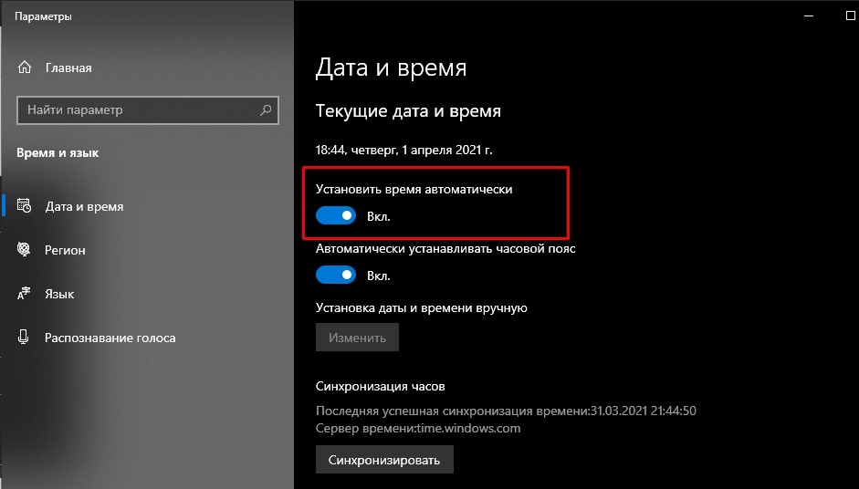 Почему сбивается время на компьютере windows 7