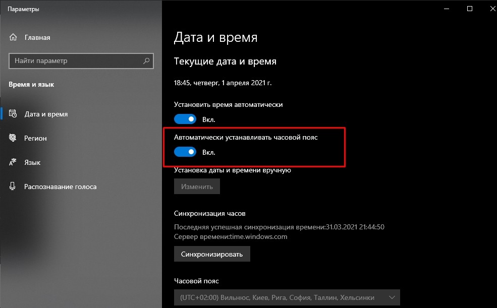 Почему постоянно сбивается время. Устанавливать время автоматически Windows. Как настроить часы в виндовс 10 на ноутбуке. Как в Windows 10 установить дату и время. Windows 10 Дата и время синхронизация.