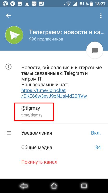 Как поделиться телеграмм. Ссылка на телеграмм. Ссылка на телеграмм аккаунт. Как сделать ссылку на оелегра. Ссылка на телегу.