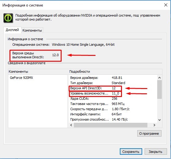 Windows 10 какой directx поддерживает