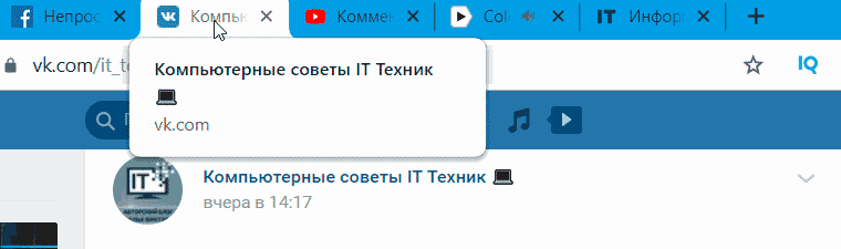 Отображение подсказок к вкладкам